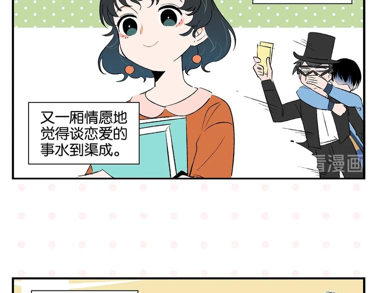 第26话 男朋友！11