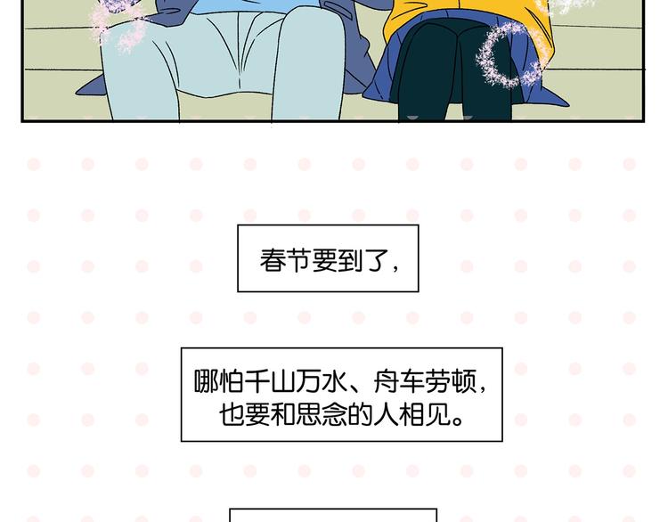 第25话 小柿子❤63