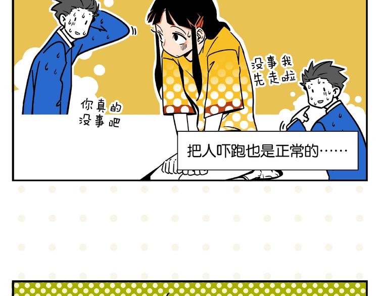 第2话 第二次告白5