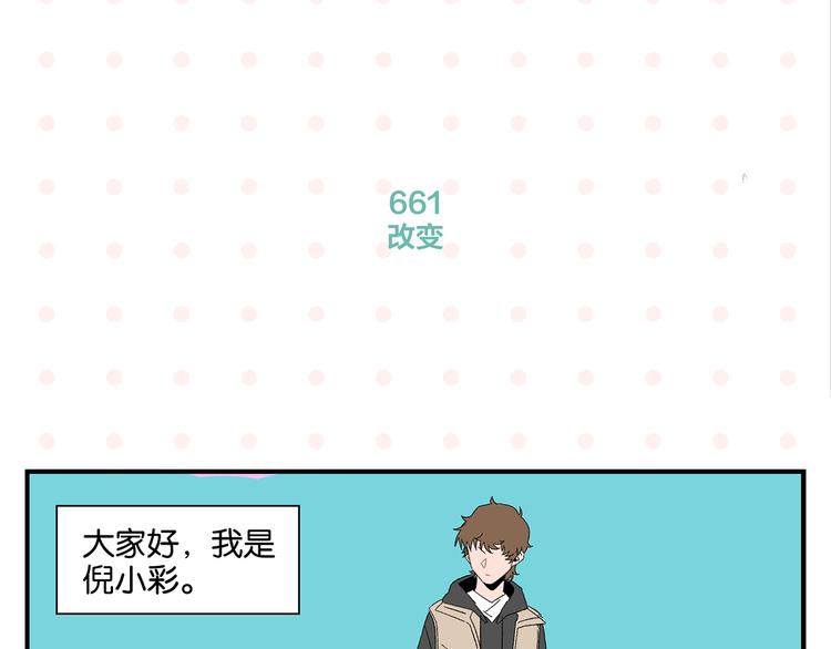 第67话 一个人3