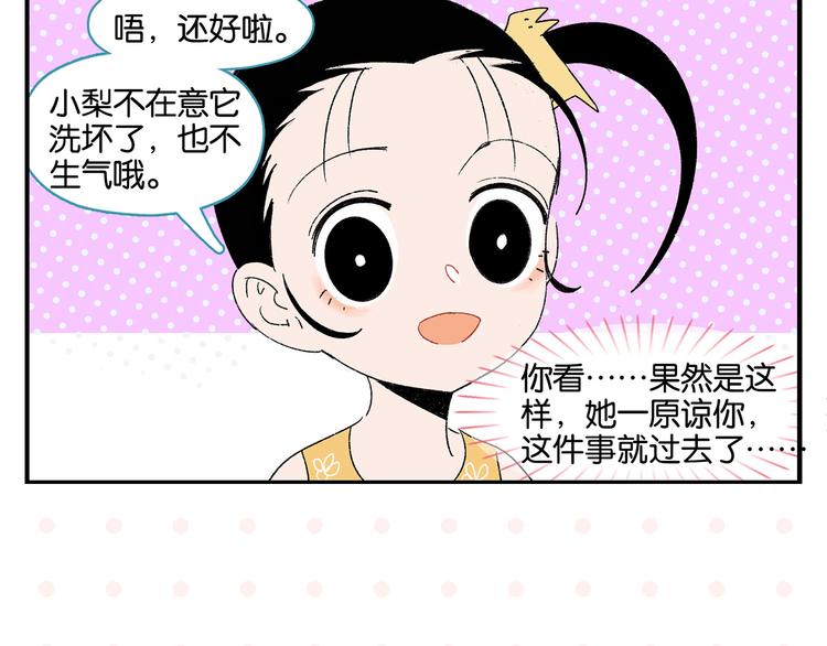 第54话 暑假的一天18