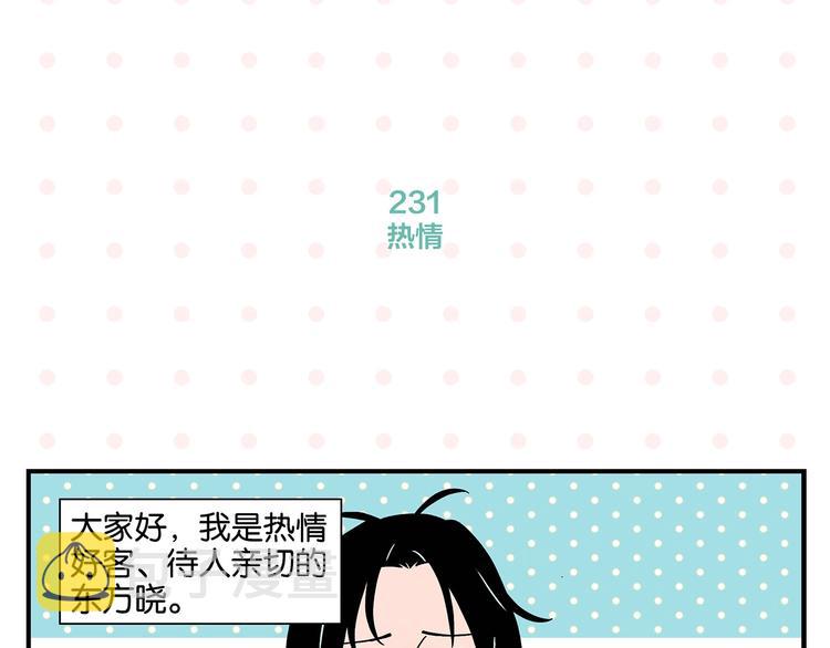 第24话 古彩戏法！3