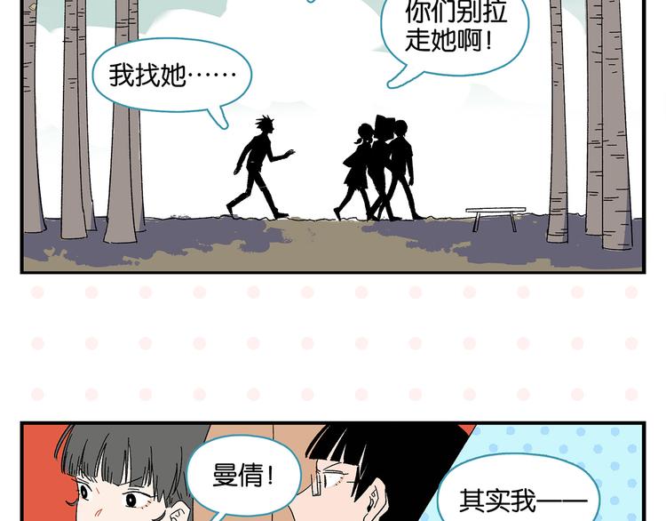 第63话 来告白吧46