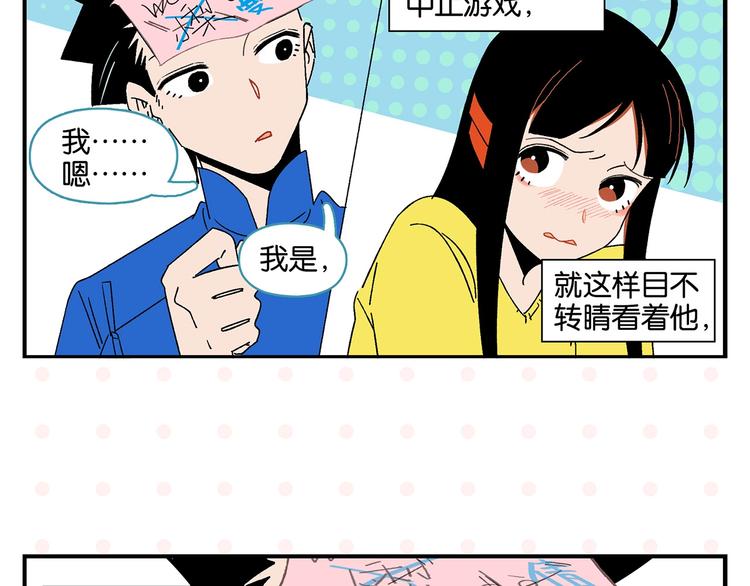 第33话 输给了小朋友53