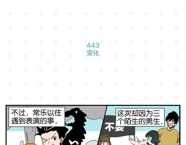 第45话 醋意15