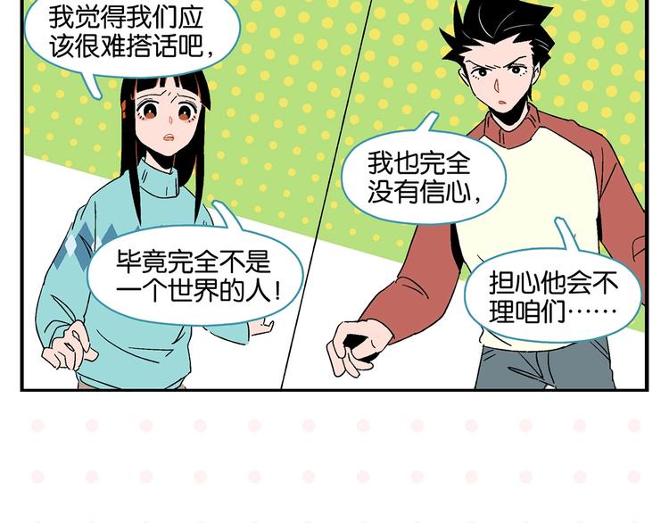 第29话 双重误会24
