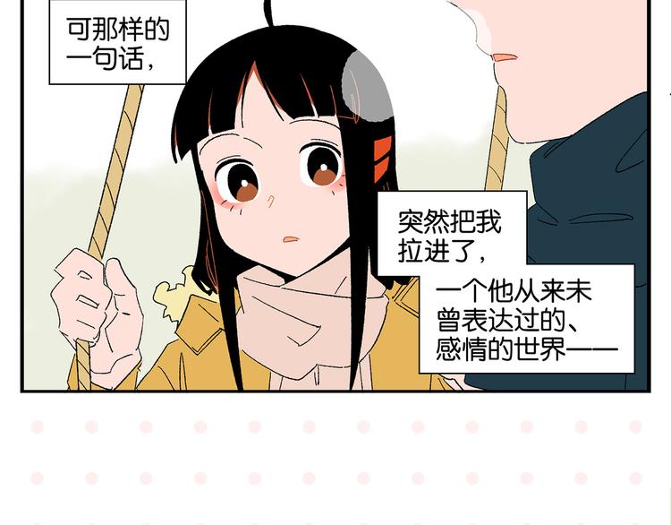 第75话 去见你❄️30