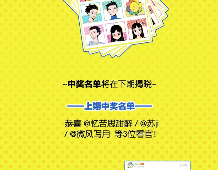 第14话 她恋爱了66