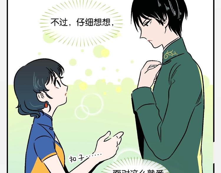 第15话 他喜欢我！59
