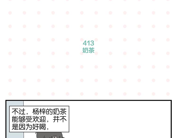 第42话 帅气的她15
