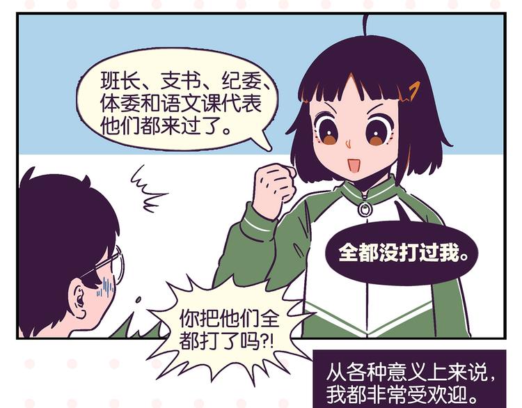 第20话 牵手成功？19