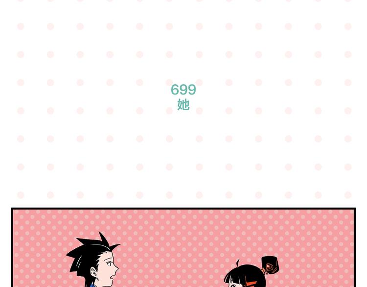 第70话 她的某一天56