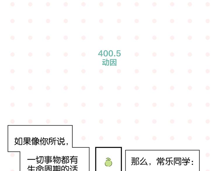 第40话 发芽63