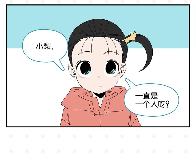 第67话 一个人49