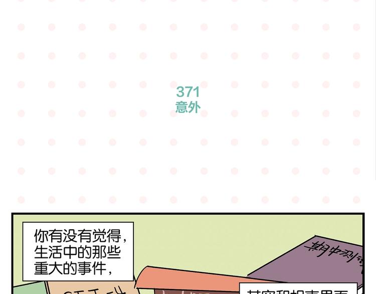 第38话 负负得正3