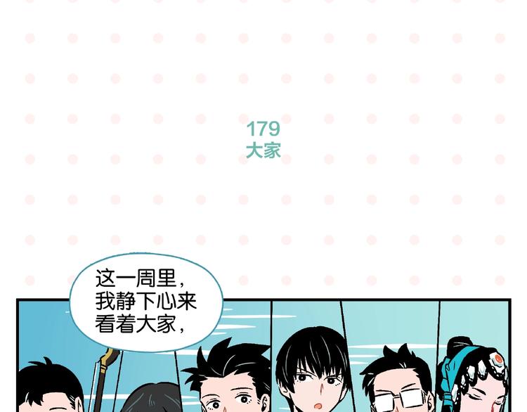 第18话 不变的常乐51