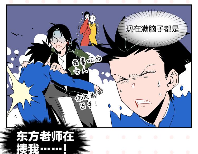 第55话 姐妹的秘密49