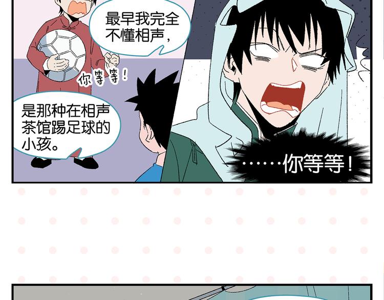 第68话 一帘之隔29