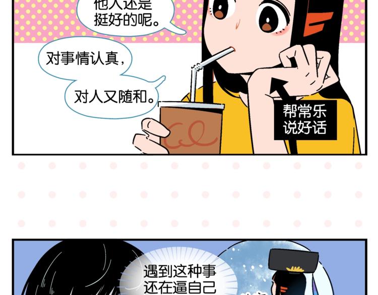 第8话 梦想成真16