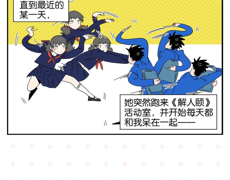 第41话 抓狂12
