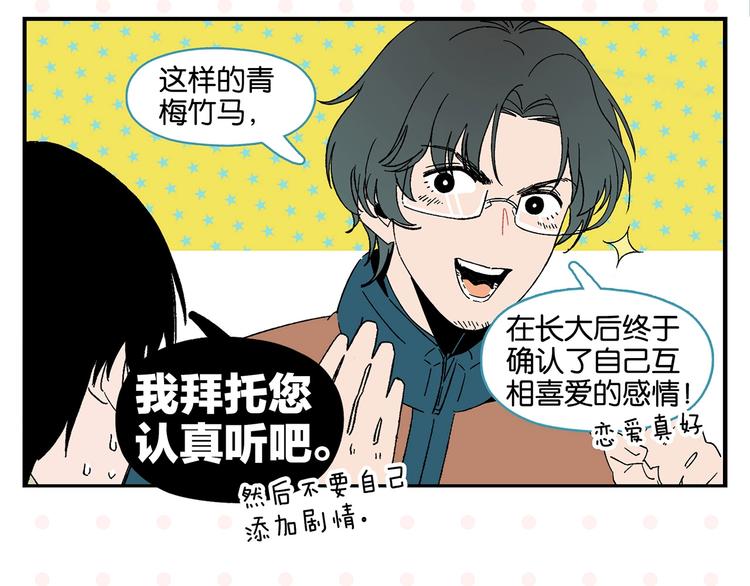 第31话 彼此的防线25