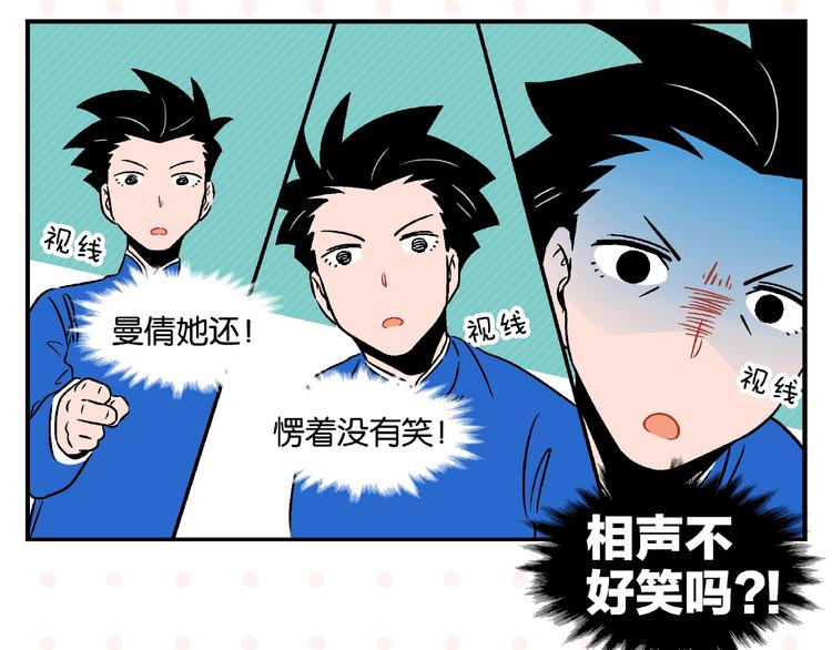 第16话 谁逗哏？55