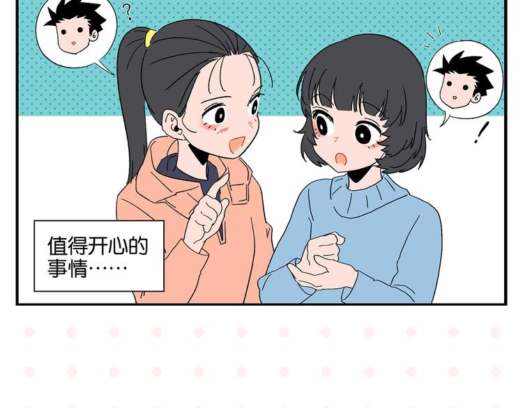 第70话 她的某一天24