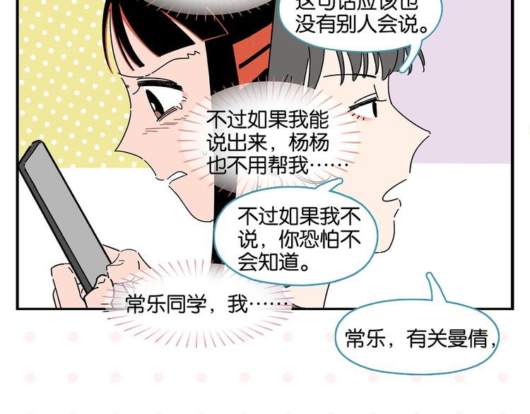 第41话 抓狂54