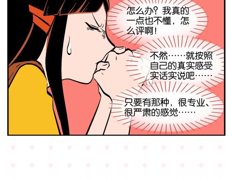 第4话 他令我痛苦18