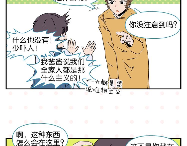 第35话 娃娃脸35
