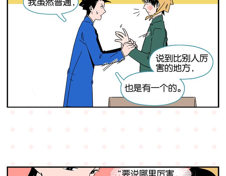 第48话 向她靠近35