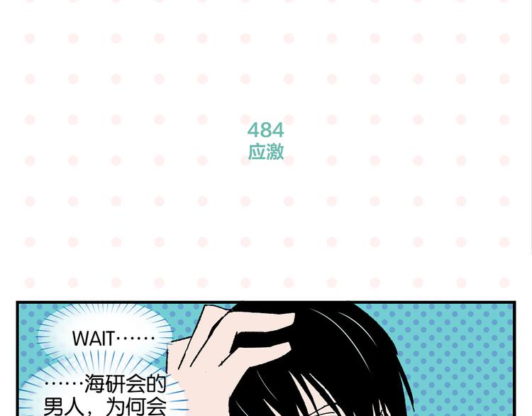 第49话 肢体语言教学？！21