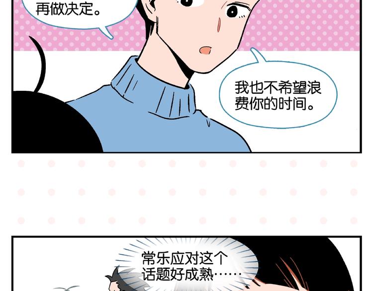 第12话 完全错误22