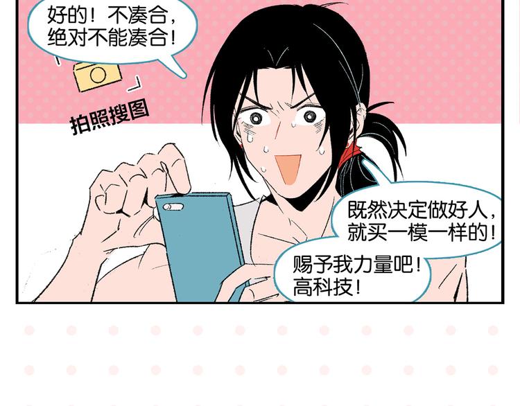 第54话 暑假的一天36