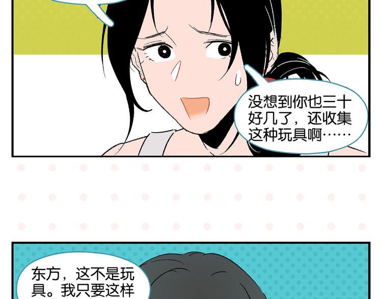第54话 暑假的一天40