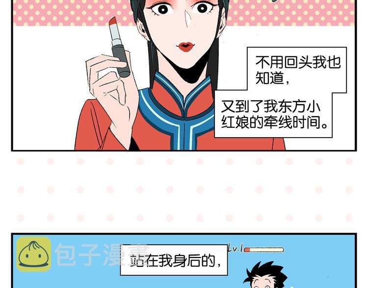 第55话 姐妹的秘密10