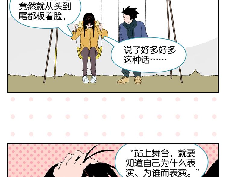 第74话 大王与勇士46