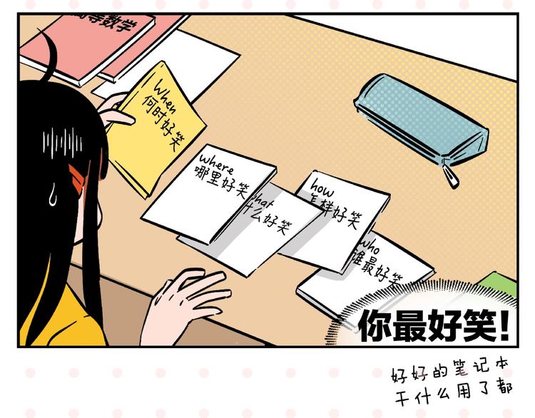 第3话 你最好笑13