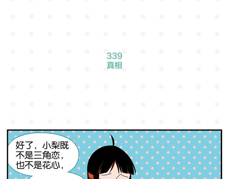 第34话 我低头了~51