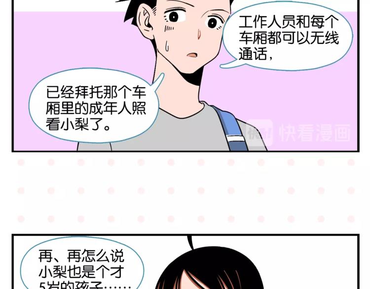 第10话 一家三口？52
