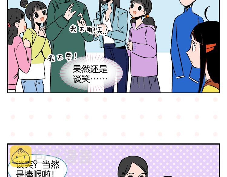 第16话 谁逗哏？40