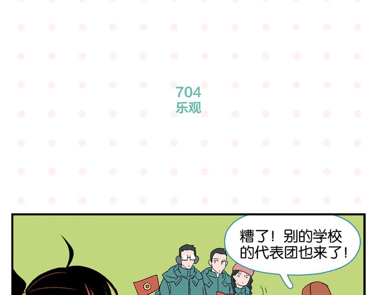 第71话 台前21