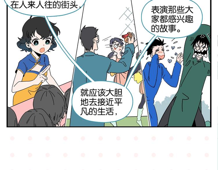 第39话 公开表演！54