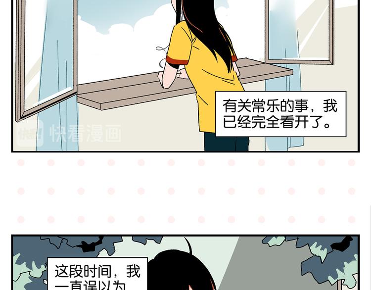 第57话 给他勇气4