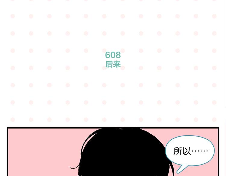 第61话 初识之日52