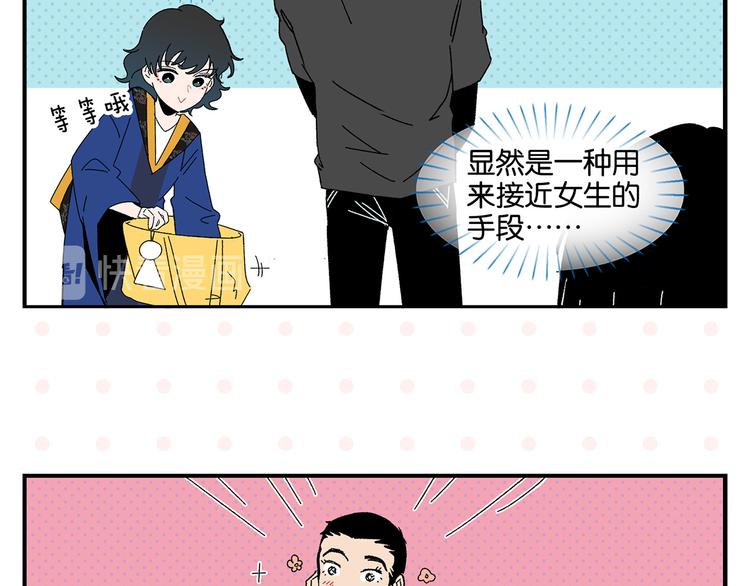第49话 肢体语言教学？！34
