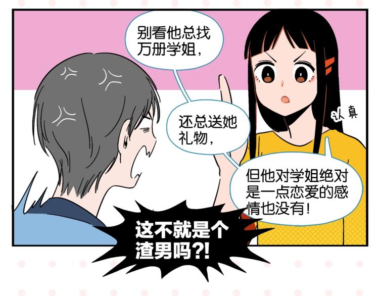 第8话 梦想成真25