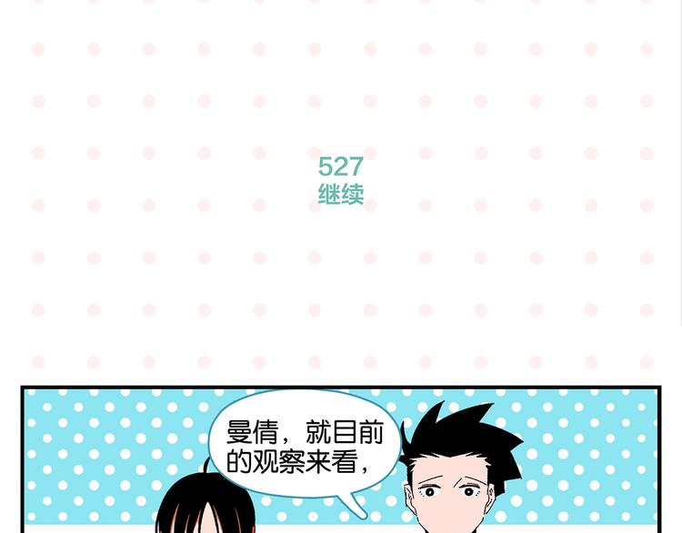 第53话 无懈可击39