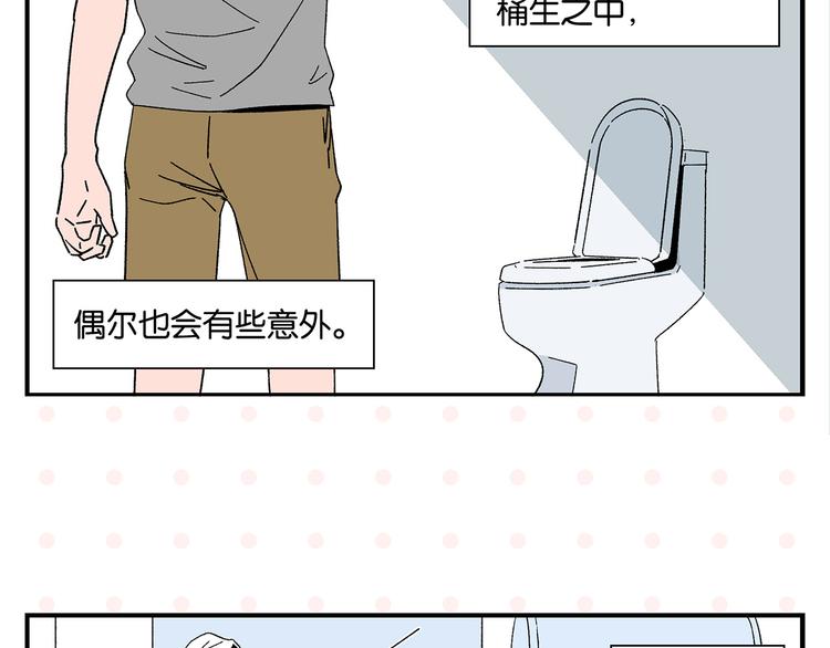 第61话 初识之日2