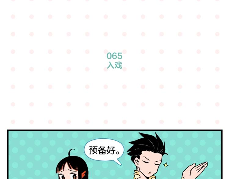 第7话 入戏太深27